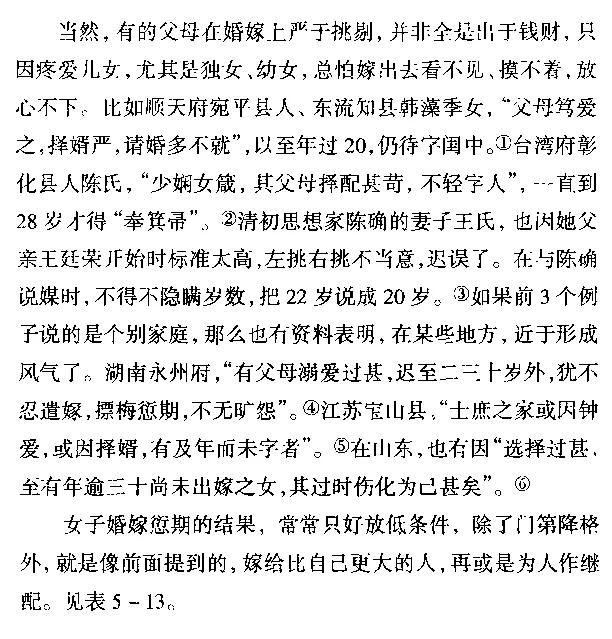 清朝穷人无钱娶老婆用什么方法,古人娶老婆彩礼多少钱啊