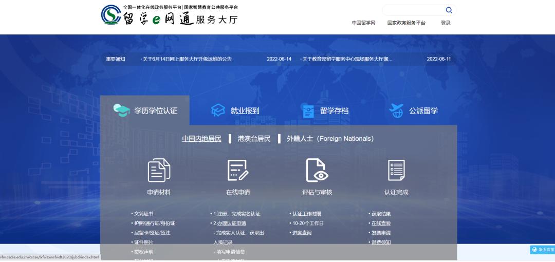 境外学历学位认证最新消息,留学生学位认证丢了怎么办