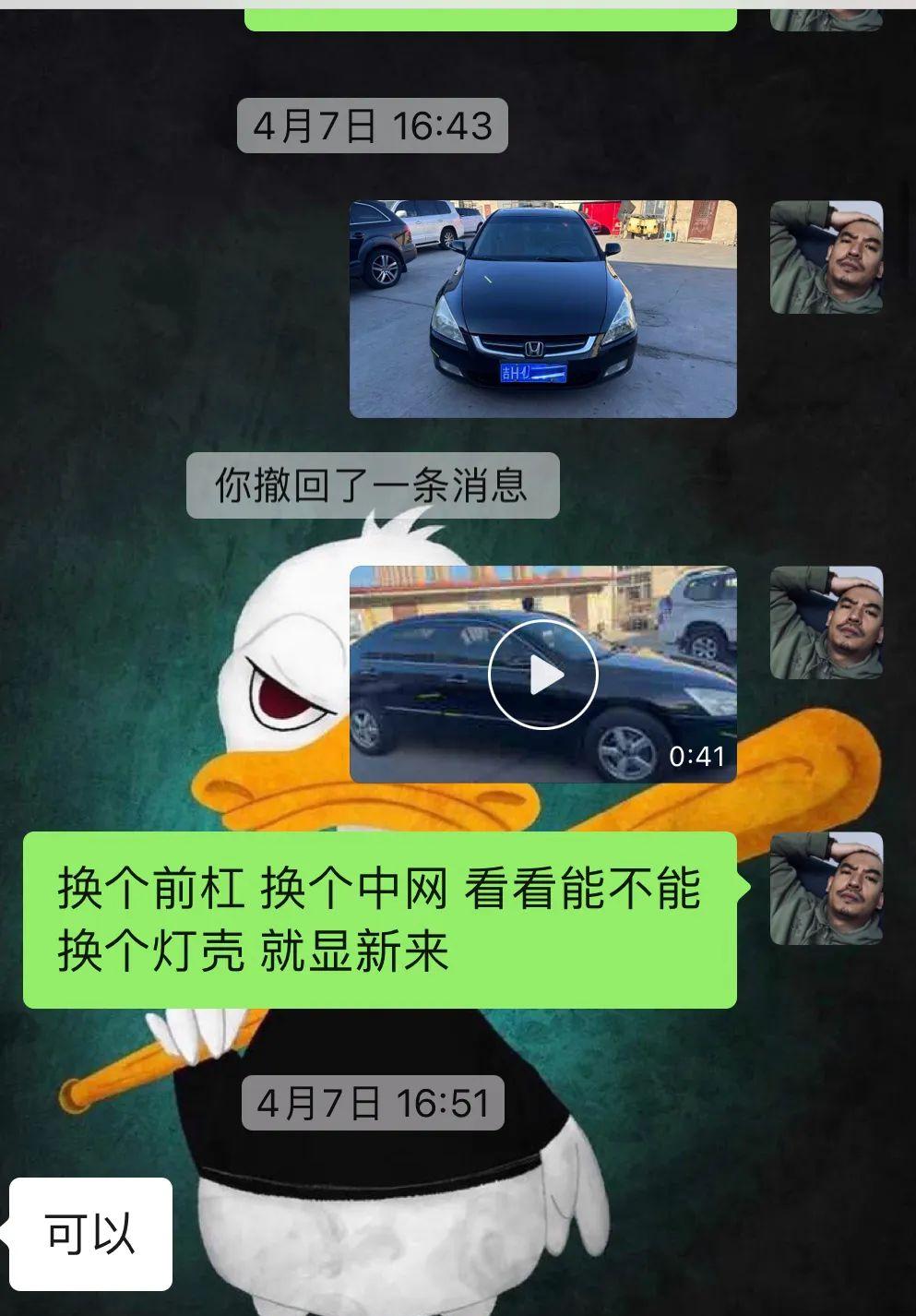 七代本田雅阁翻新全过程,7.5代雅阁翻新全过程