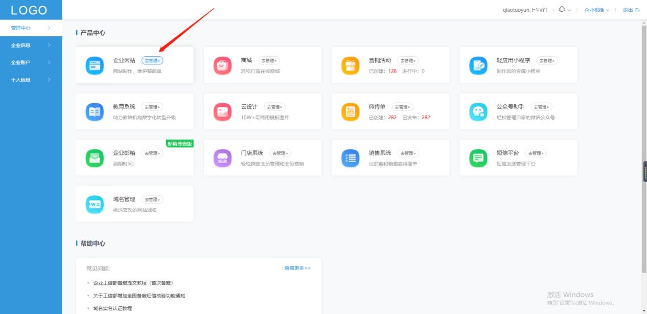 零基础小白搭建网站技巧,最新免费自建网站教程