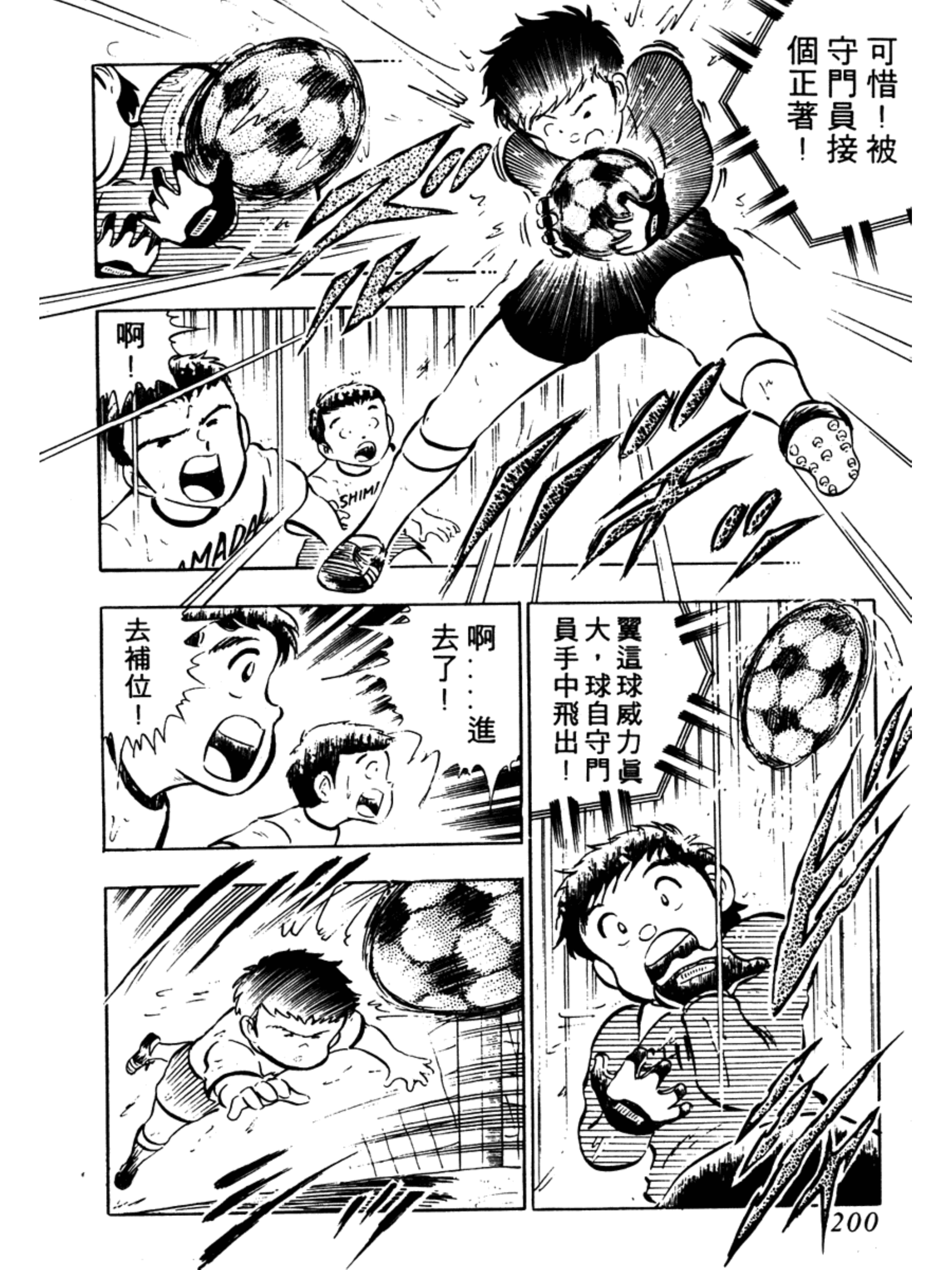 足球小将第三部天空之翼,足球小将翼ZERO游戏攻略