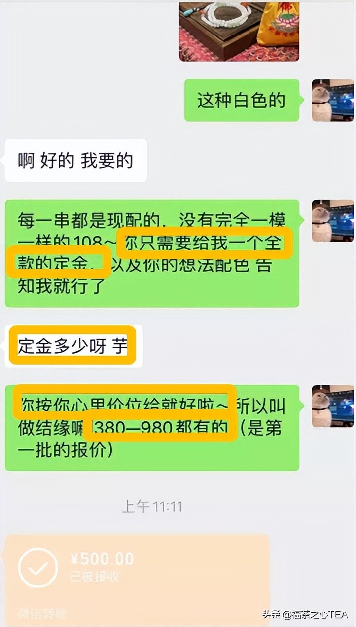 佛媛、茶媛、艺媛……还分级别？揭底“名媛”圈真实的鄙视链