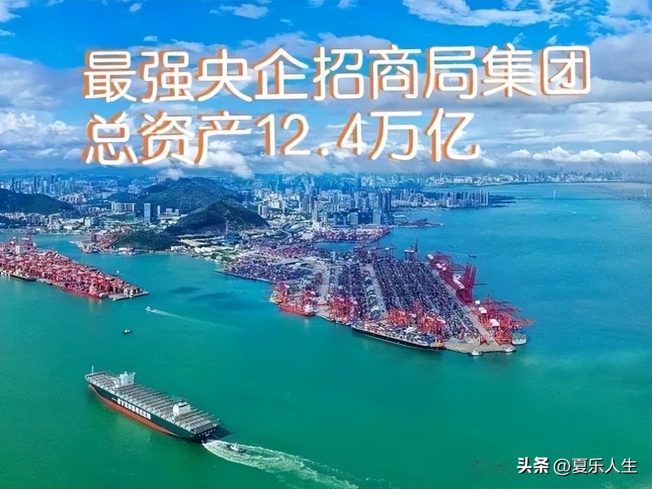 深圳最大的央企排名,最大的央企招商局