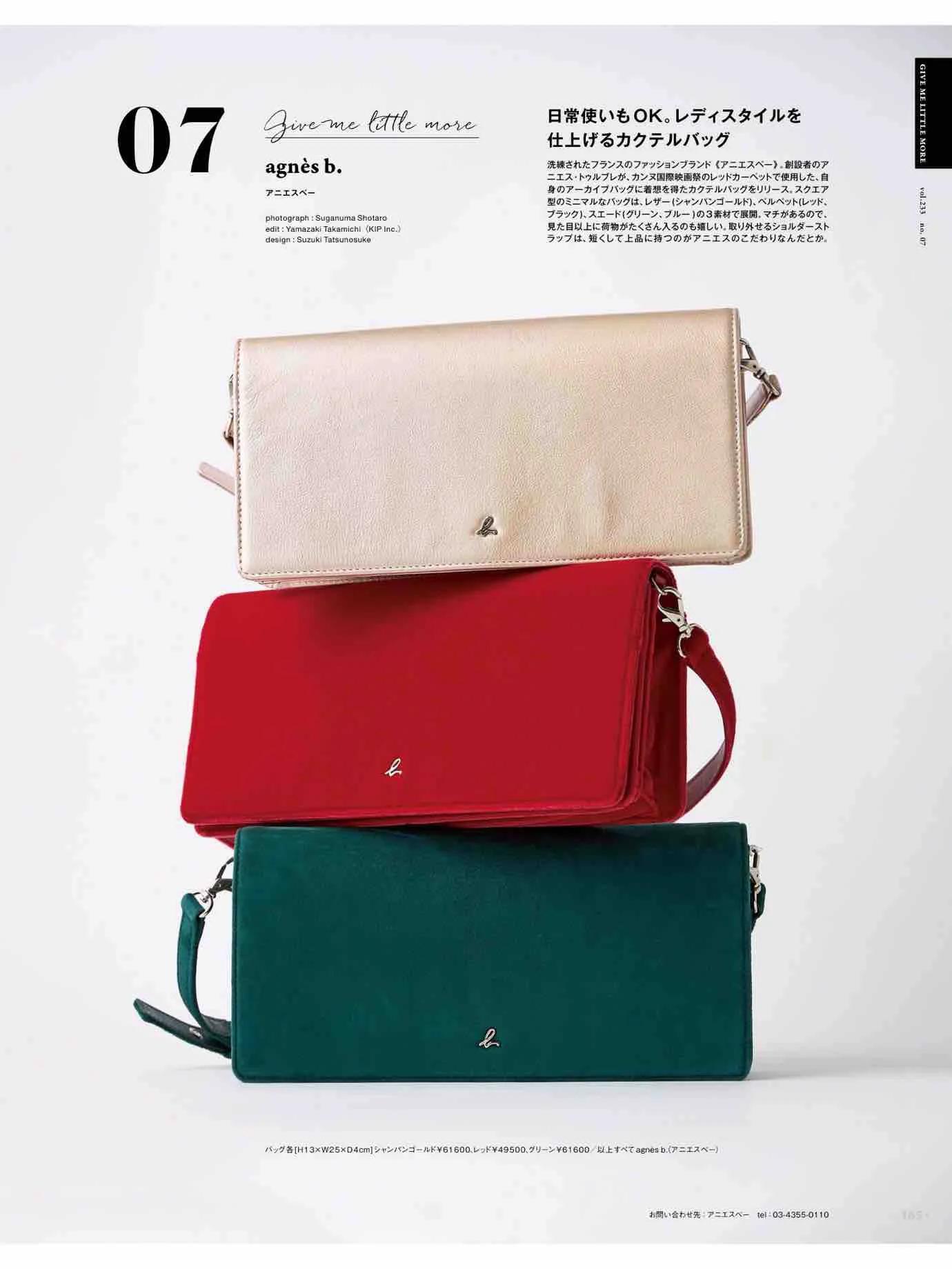 fudge杂志同款,fudge时尚杂志在哪买