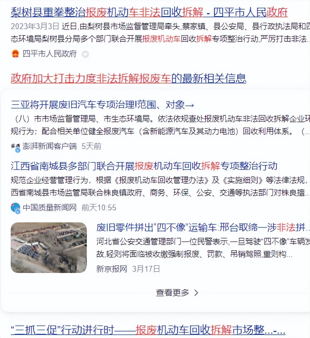 广东省茂名市小车报废补贴标准,广东省报废汽车回收管理最新文件