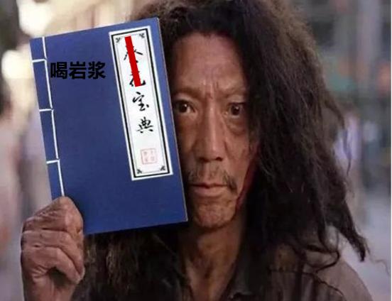 火山爆发岩浆流出来的全过程,天火海岛火山爆发岩浆