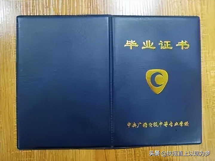 中专证由哪里颁发,什么样的中专证才是正规的