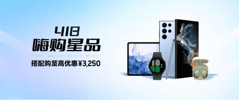 三星学生购机优惠活动,三星优惠来袭欢购一夏