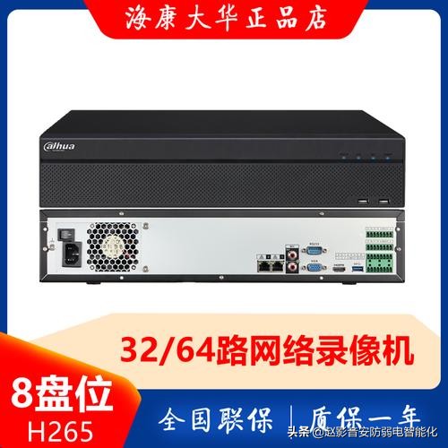 大华监控怎样添加海康球机,大华球机摄像头网络模块在哪