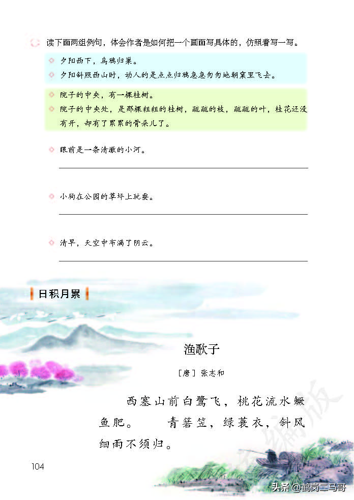 暑假预习语文用什么书,暑假预习的课文开学还要预习吗