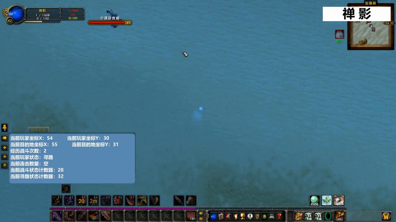 WOWAIDevelop05寻路防卡死死亡找路复活