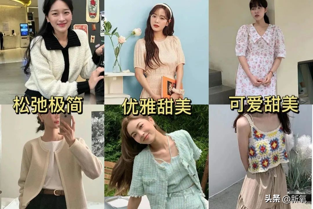 韩风穿搭哪些颜色,韩风穿搭是怎么样的