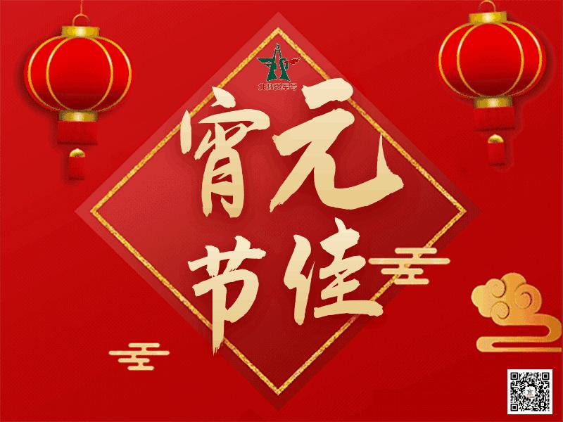 军人元宵节祝福视频,军人元宵节问候