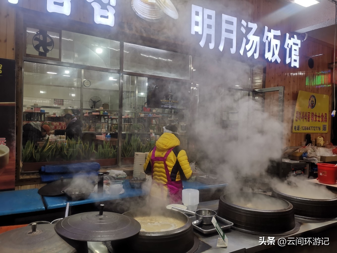 有情亦要食（延边延吉）