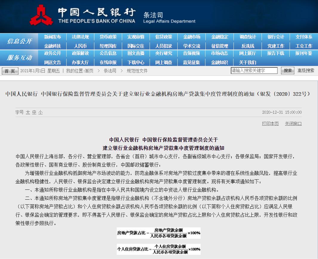 恒大集团最近发生了什么,恒大为何会走向如今的局面
