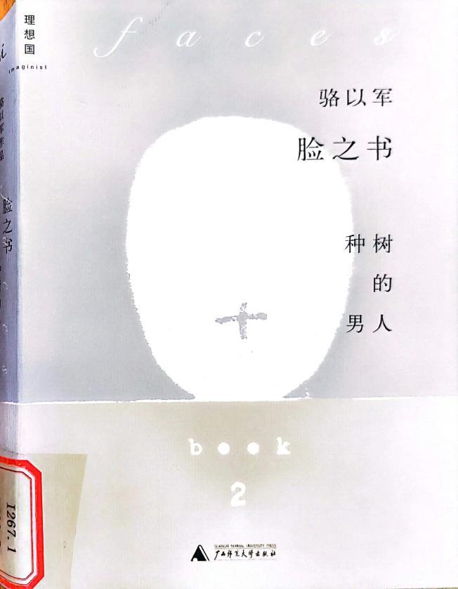 唐图荐读｜岁月远行，阅读伴你成长！