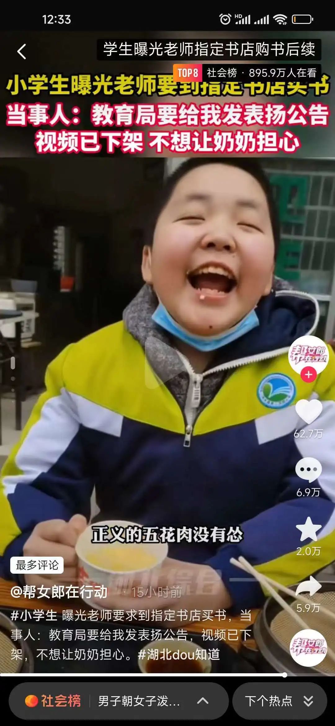 「鲸圣叹」它们连小学生都不放过？