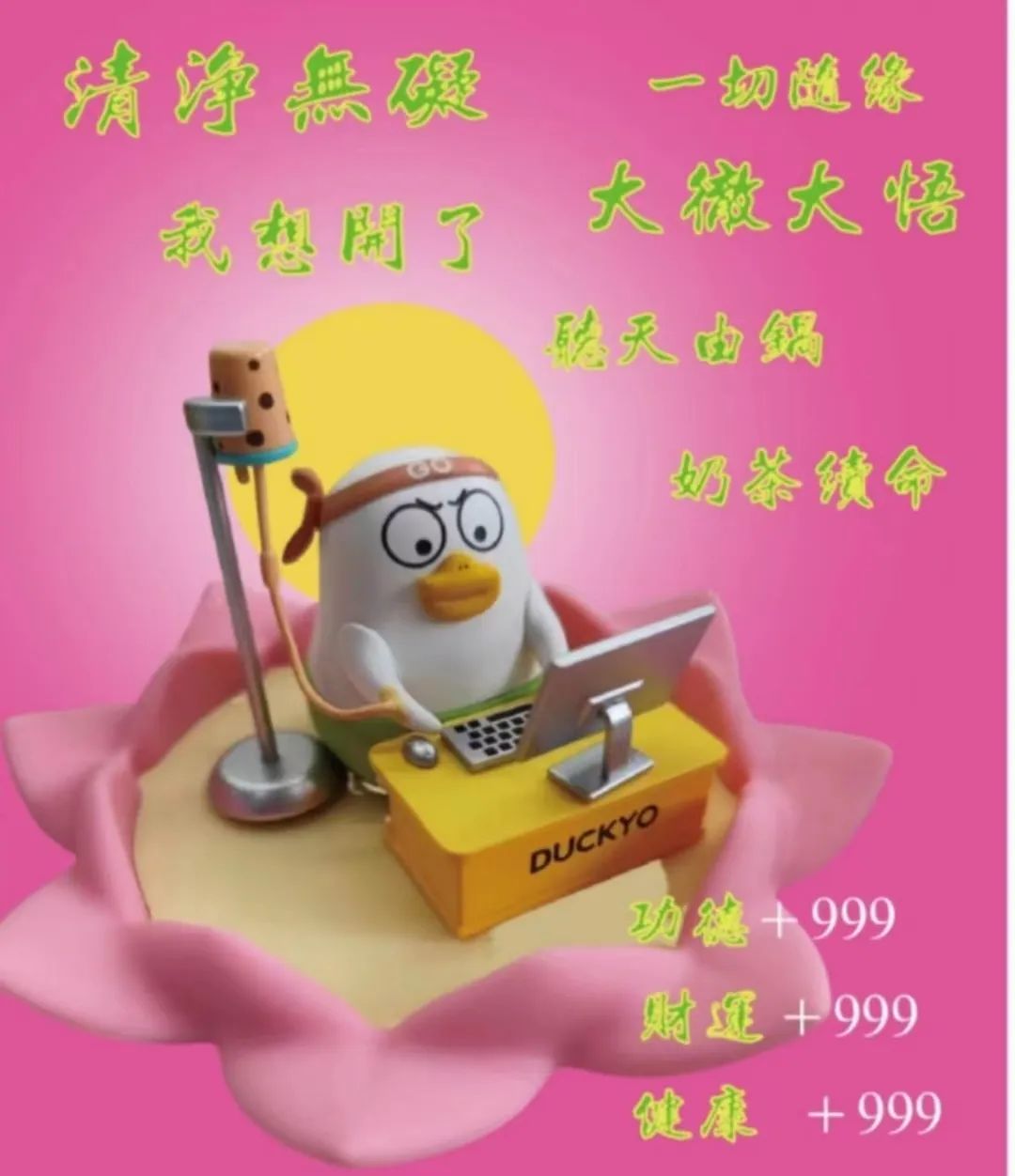 做销售玄学,做销售的玄学