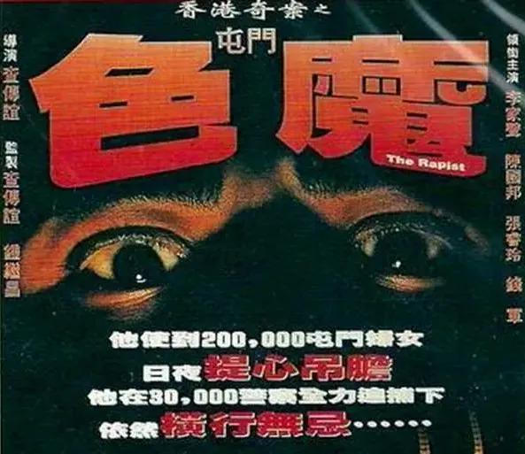 香港十大奇案屯门案凶手是谁,香港十大奇案三狼案