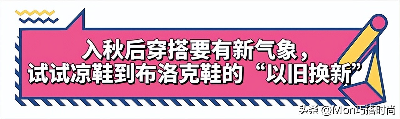 立秋之后的鞋,立秋后可以穿凉鞋