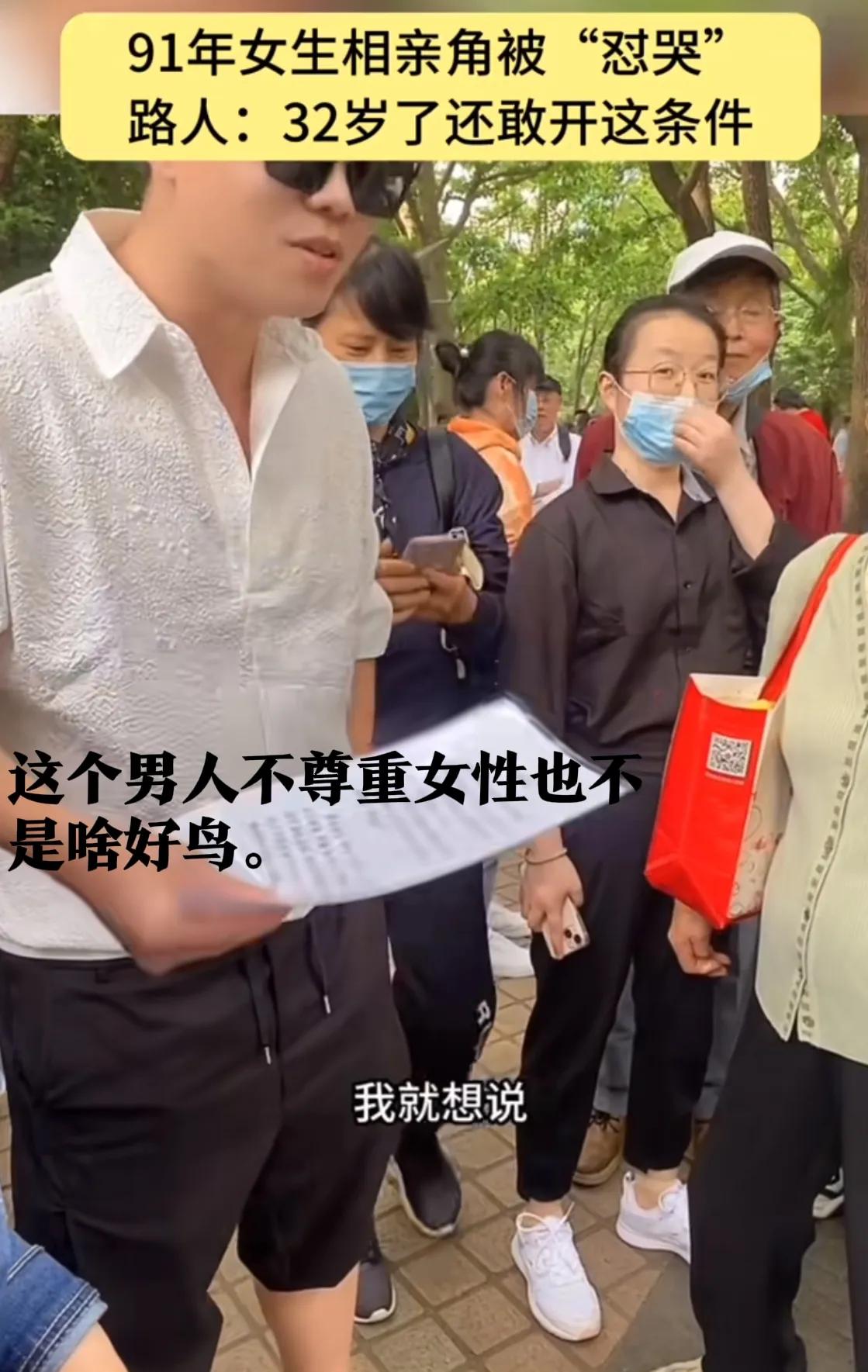 35岁女硕士找对象被怼,29岁女研究生找对象相亲挨怼