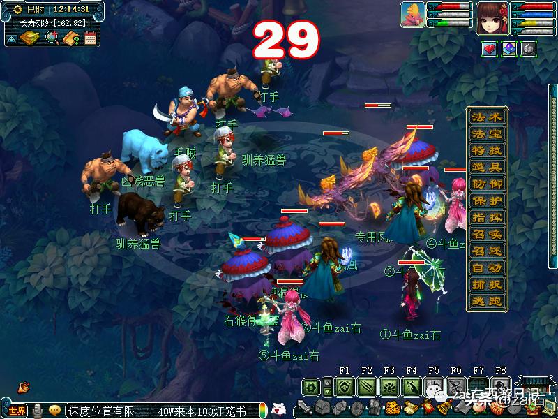 梦幻西游大唐官府进队耍杂技,梦幻西游大唐官府大圣驾到