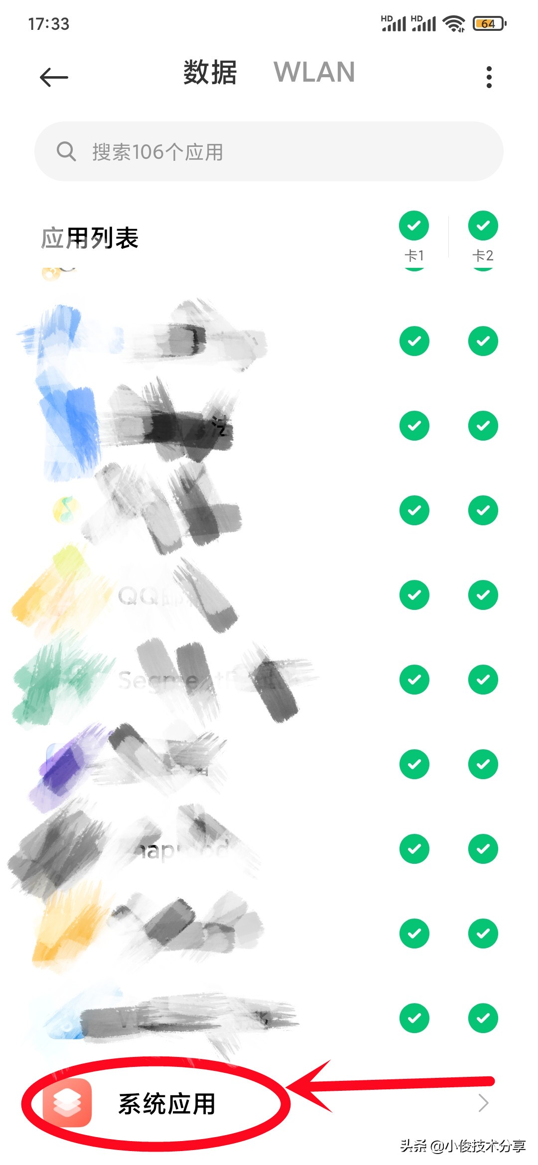 小米手机怎样永久关闭自动更新,小米手机老是自动更新系统