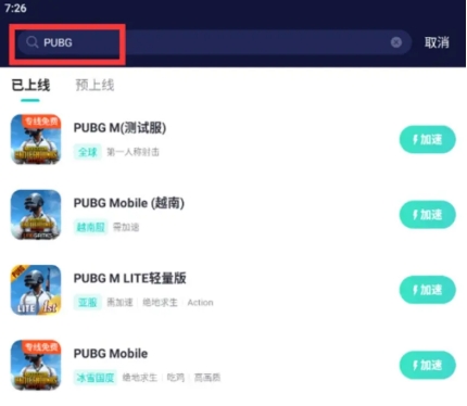 绝地求生手机版地铁逃生怎么下,pubgm地铁逃生怎么找微信号