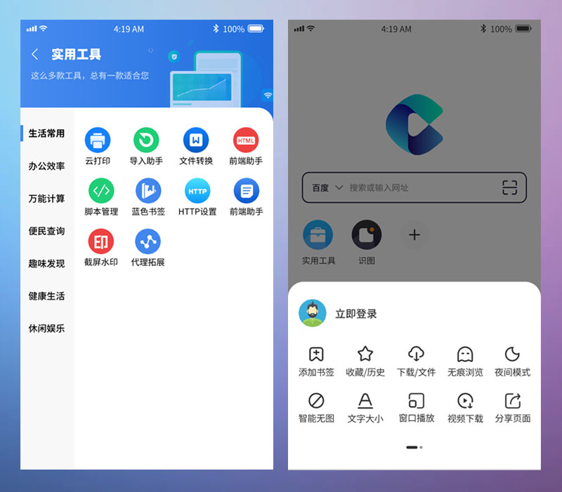 除了夸克还有什么好用的浏览器,夸克提示抱歉网页连接失败