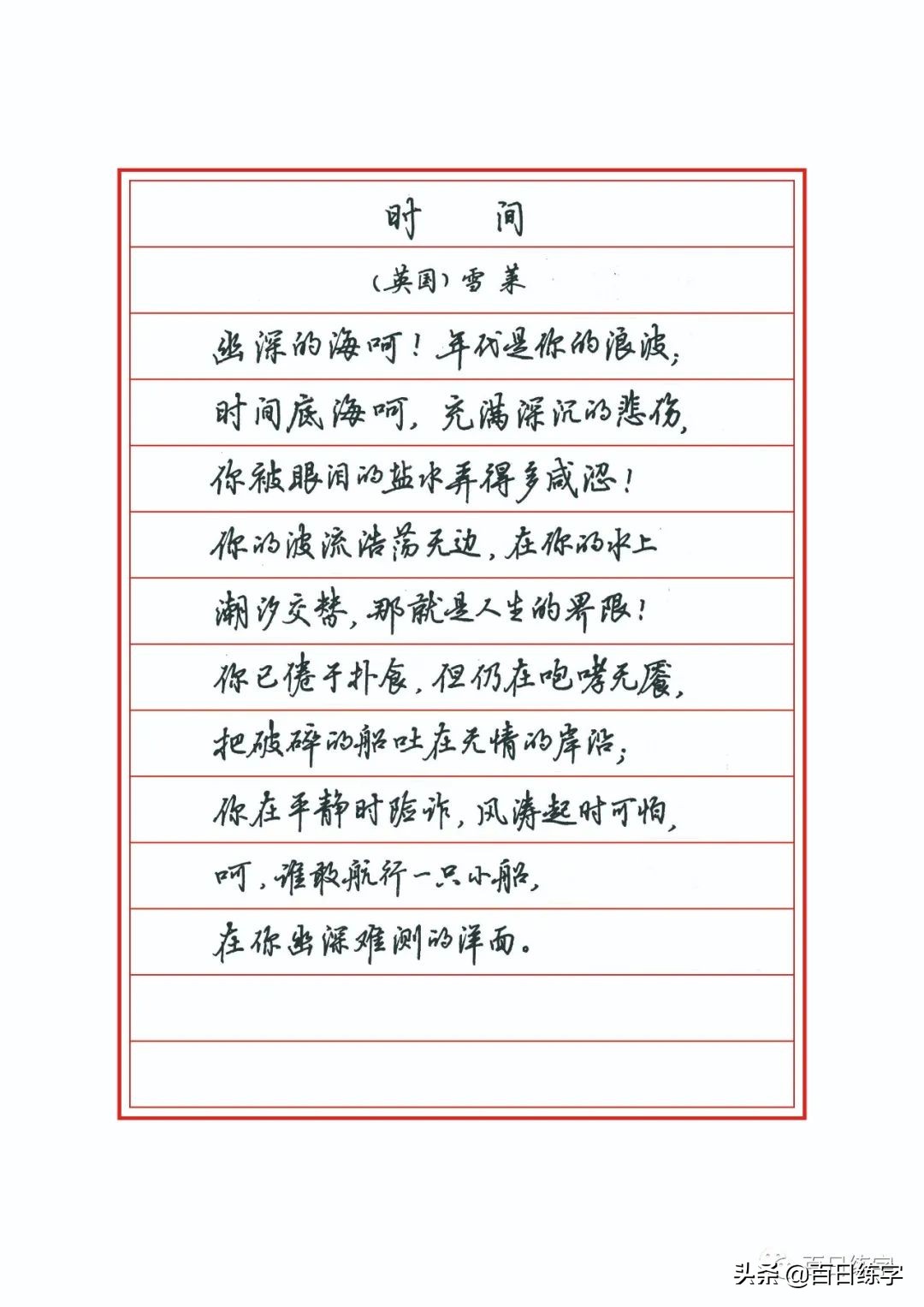 成人控笔训练字帖行楷推荐,毛笔字帖练字成人行楷