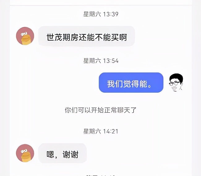 重庆世茂房子怎么样,世茂房子卖了合适吗