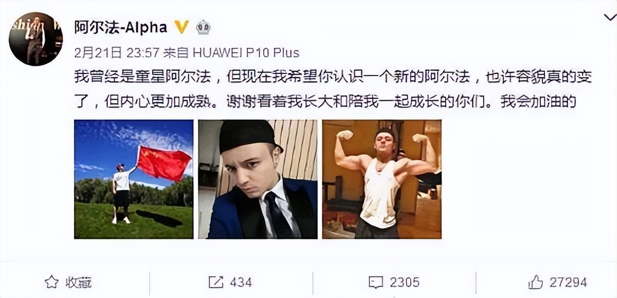 有种整容叫童星长大,阿尔法长大变帅了