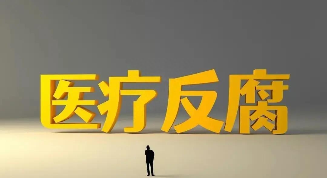 医院院长给女网红治痔疮,某医院院长给女网红治疗视频