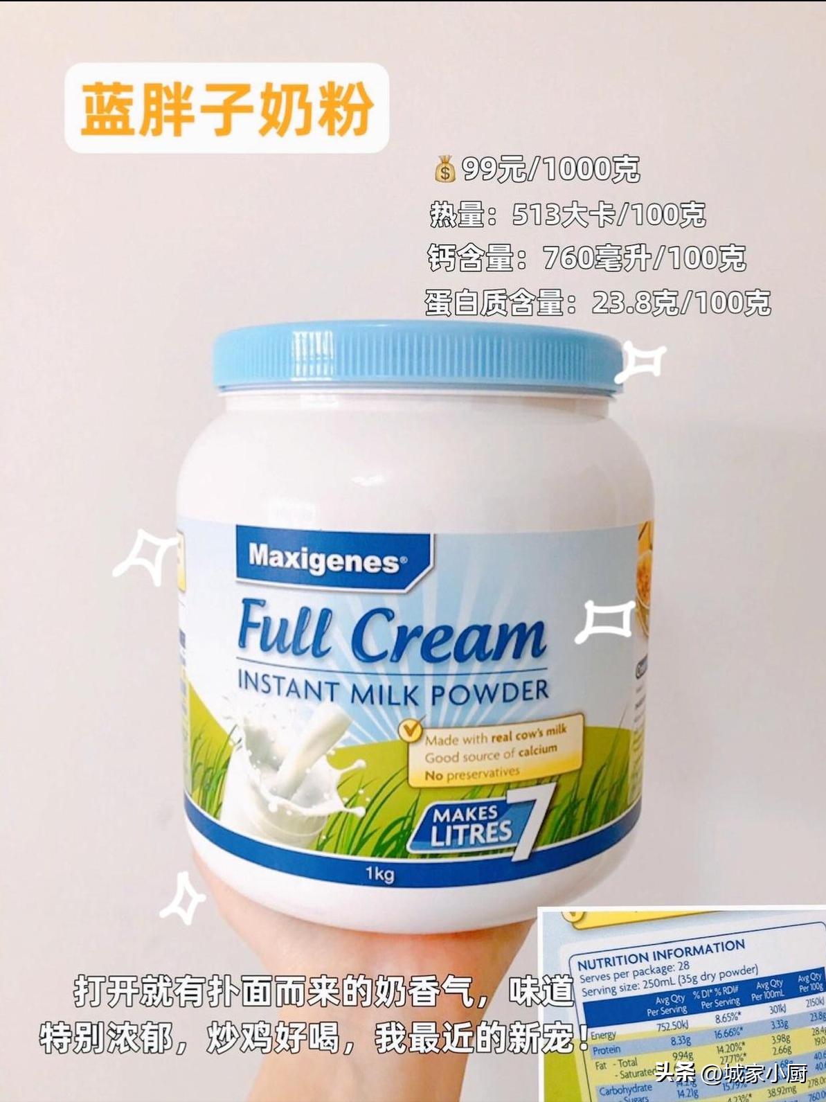 奶粉分享干货,一款配方全面的奶粉