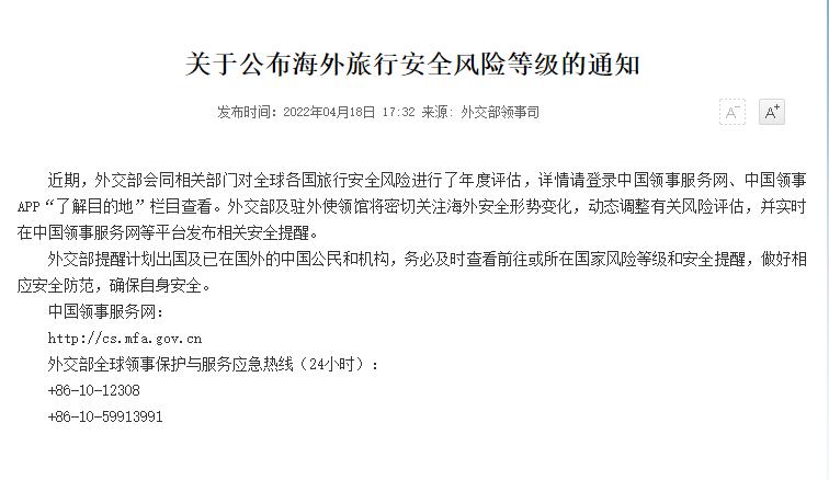 中国最新评估出炉：澳洲成低风险国家！或将实行出入境旅游试点