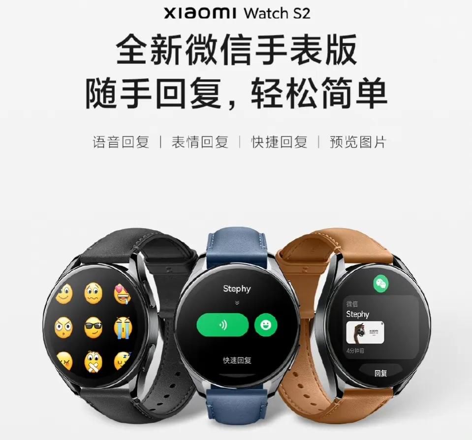 智能手表能够使用微信的有哪一款,支持微信的智能手表有哪些