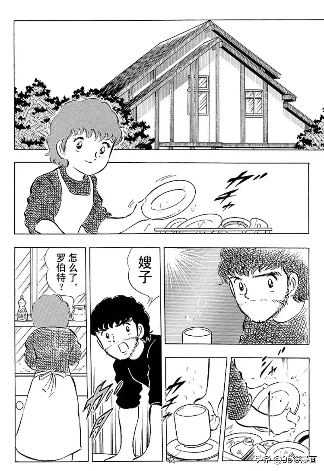 足球小将国语版队长小翼免费,足球小将队长小翼第29集