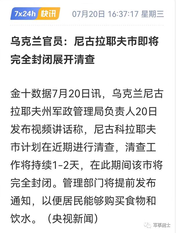俄乌签署粮食协议，乘机向非洲大卖粮食