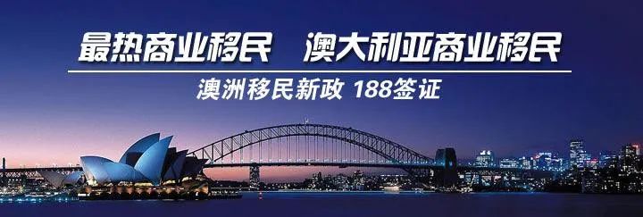 2023年澳大利亚投资移民需要多久,澳大利亚投资移民2023最新