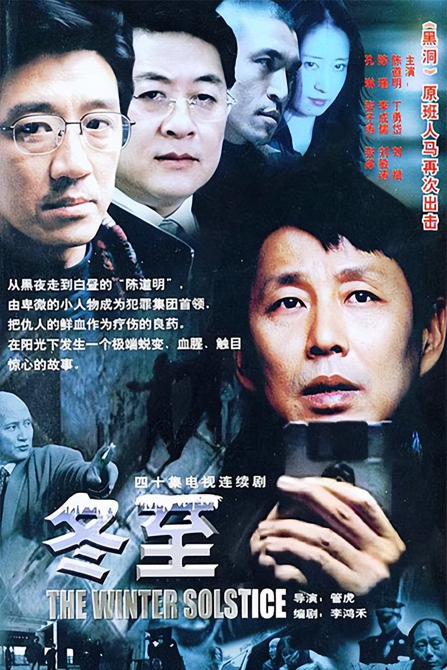 丁勇岱老戏骨,丁勇岱人间世大揭秘