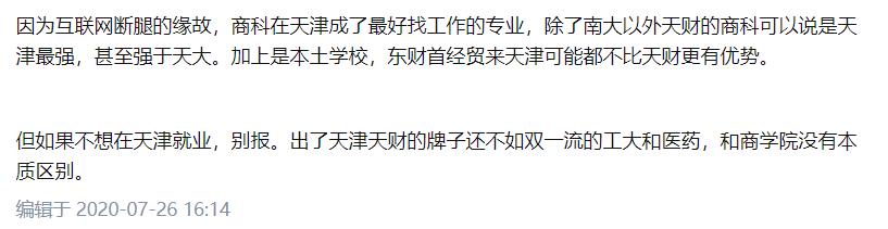天津财经大学经济管理系,天津财经大学有经济与管理专业吗