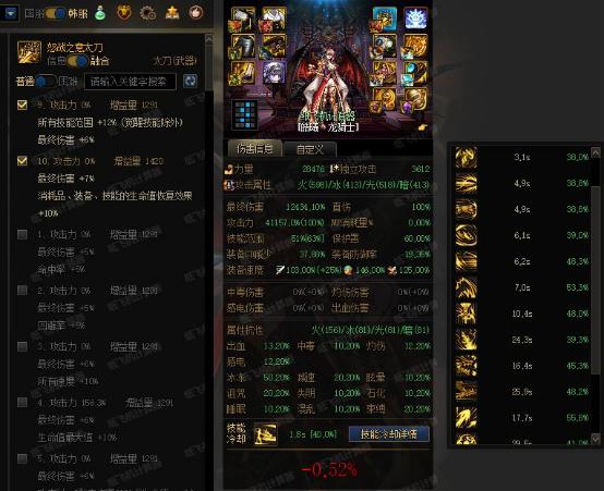 dnf龙骑士装备特性点,dnf睡眠流装备搭配从入门到入土