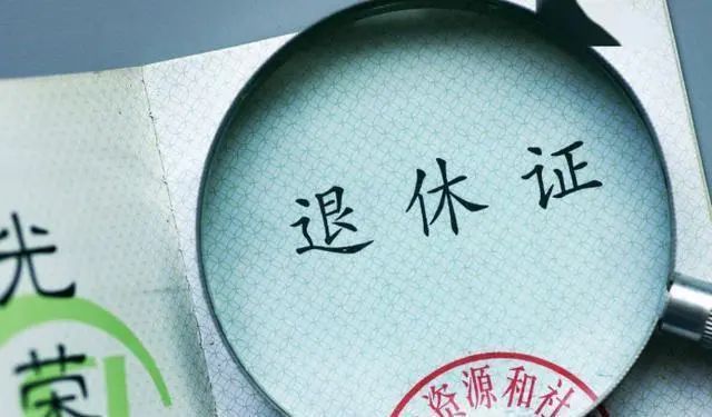 到退休年龄了怎么办理退休金,到退休年龄怎么办理退休