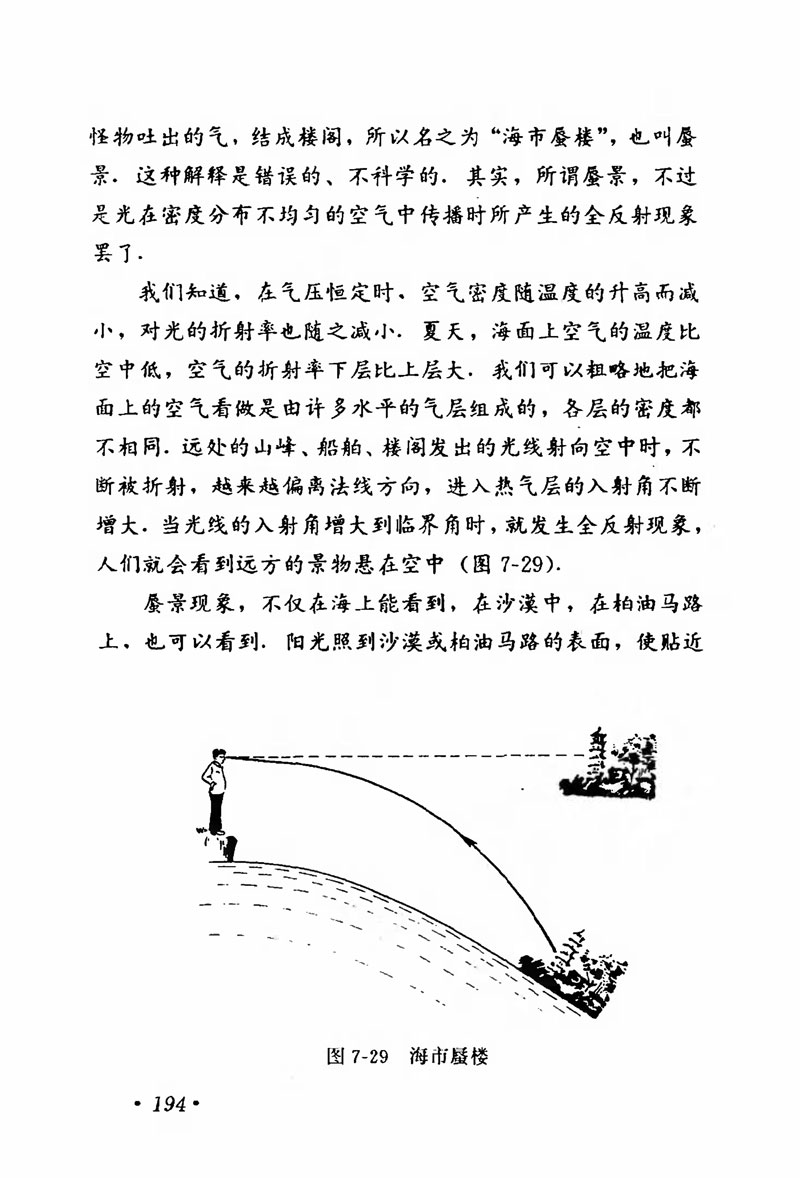 高中物理课本必修二第一章,人教版高中物理必修第二册书