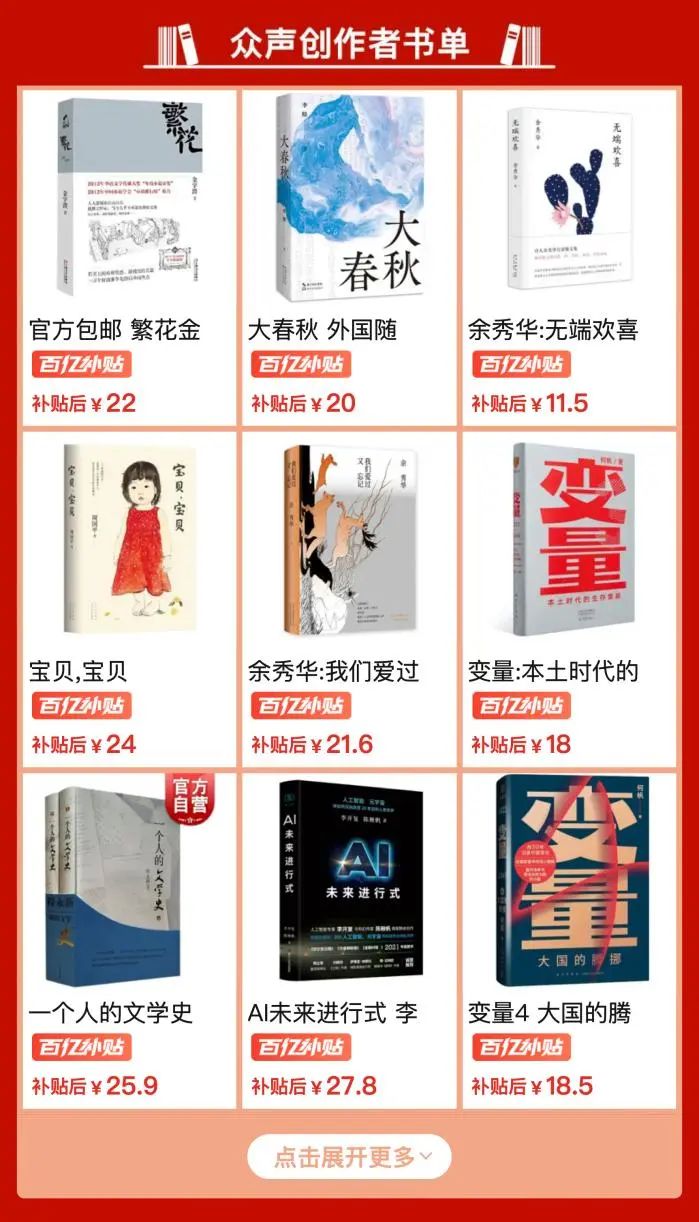 年轻人的读书欲望，正在拼多多上“疯狂开挂”