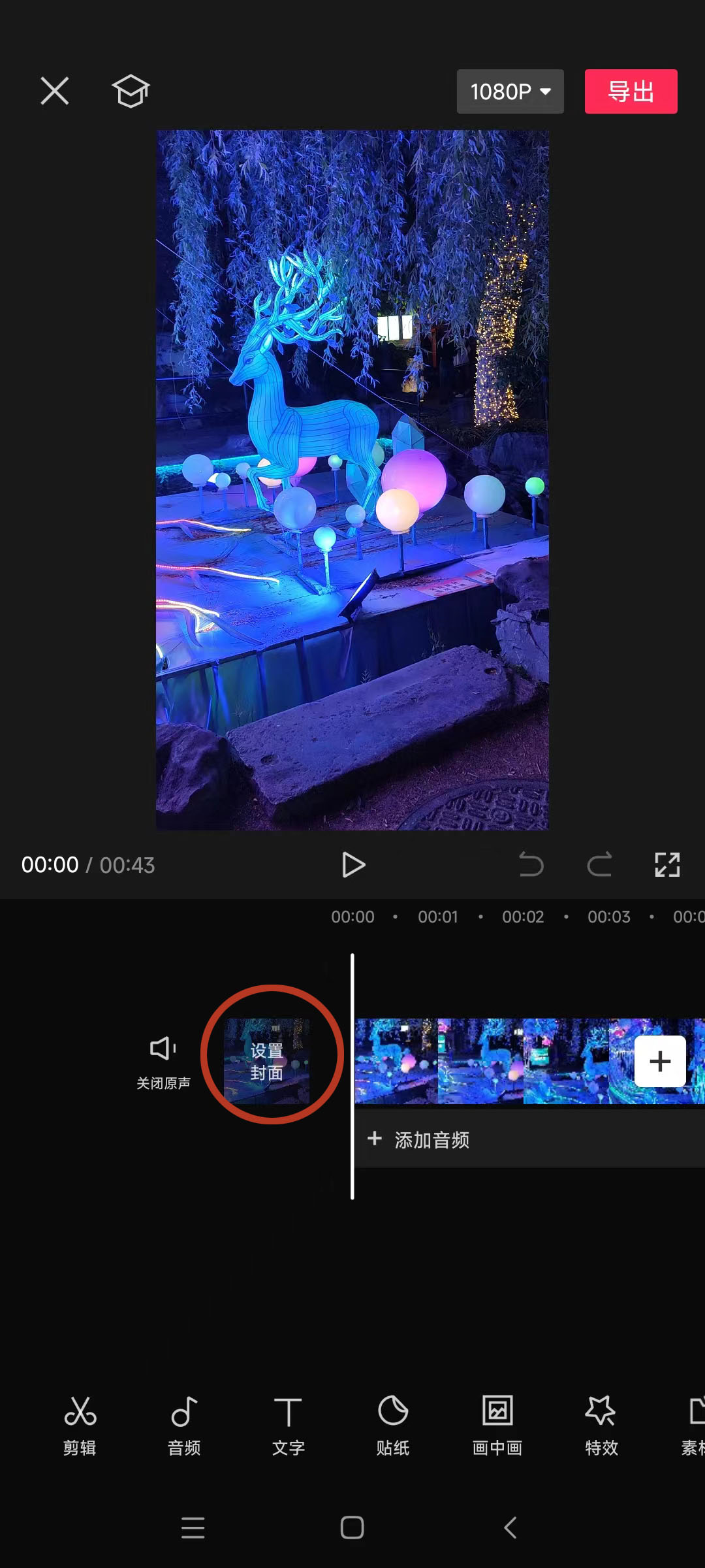 手机剪映剪辑短视频,剪映剪辑短视频
