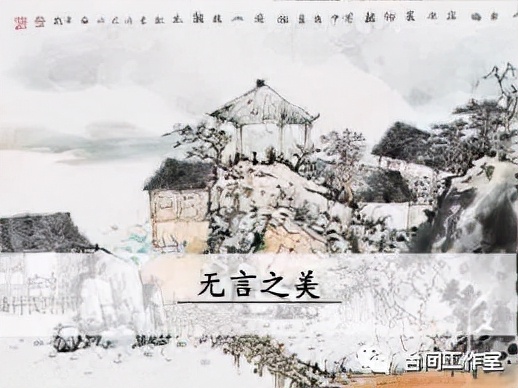 何为无言之美,无言之美怎么写