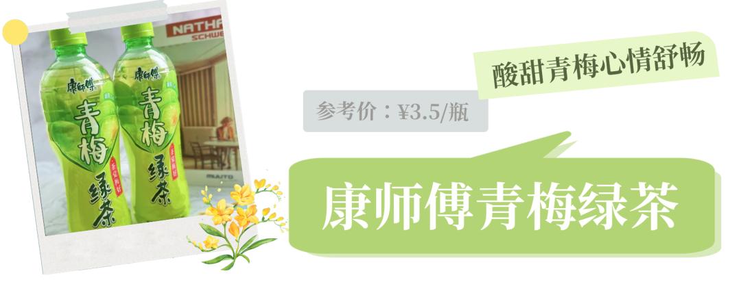 巨好喝还不胖的低卡快乐水,夏天的快乐水