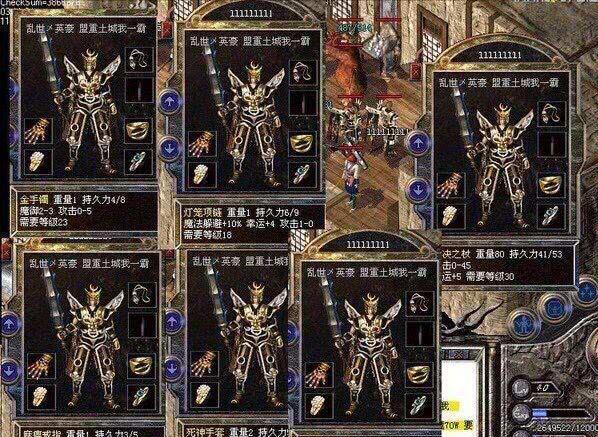 热血传奇第一只boss装备,热血传奇牛逼人物打造经典