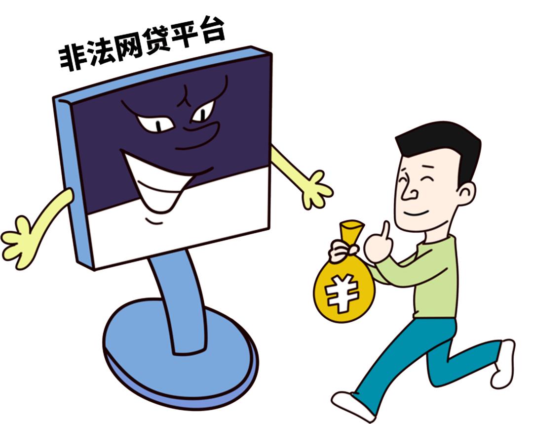 贷款越贷越穷谨防网贷诈骗套路,网贷骗贷风险不解除要不要紧